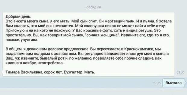 Женские комментарии. Продолжение Хита