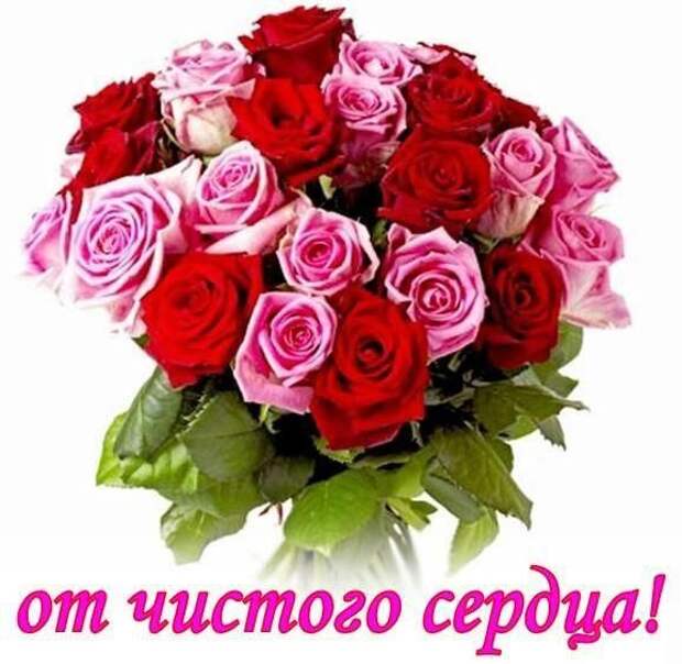 От Чистого Сердца Картинки