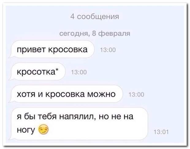 Приколы в СМС
