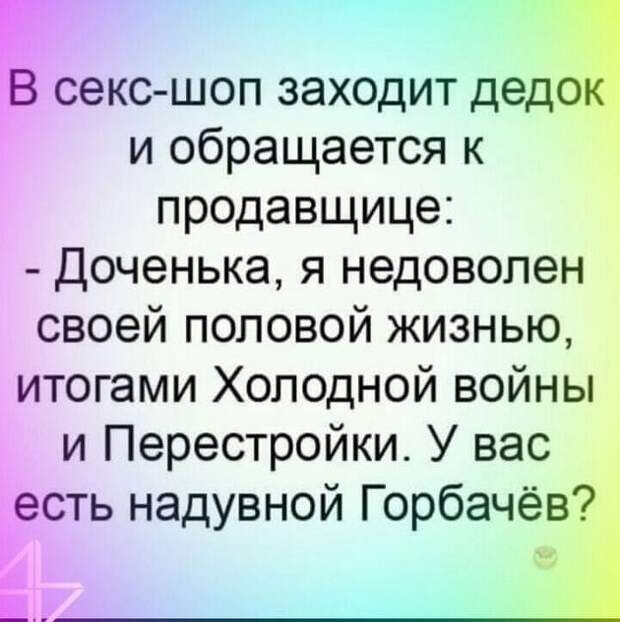 В театре мужик громко интересуется: - Что показывают?...