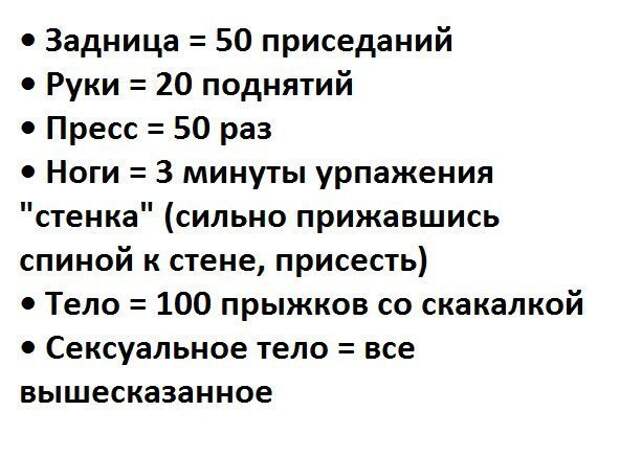 20 Мин в день для идеального тела. Коды для идеальной фигуры. 100 Прыжков.