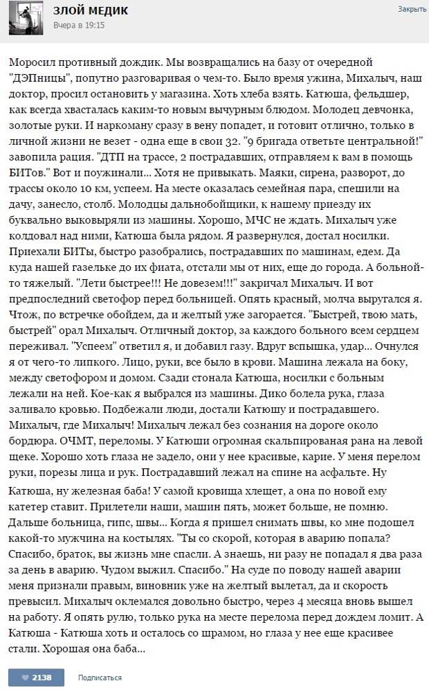 Курьезные случаи из врачебной практики. Часть 57 (19 скриншотов)