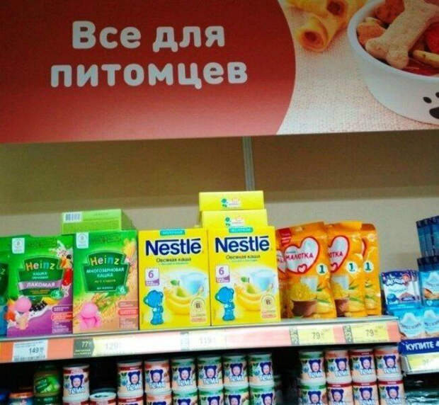 «За животных нас принимаете?» | Фото: Klevo.Net.