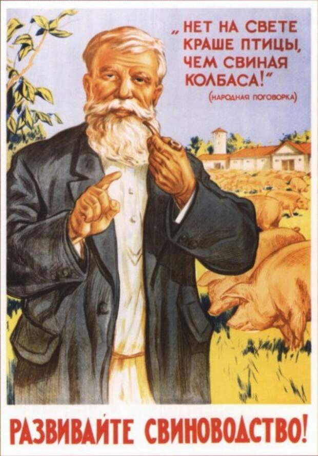 советские агитплакаты