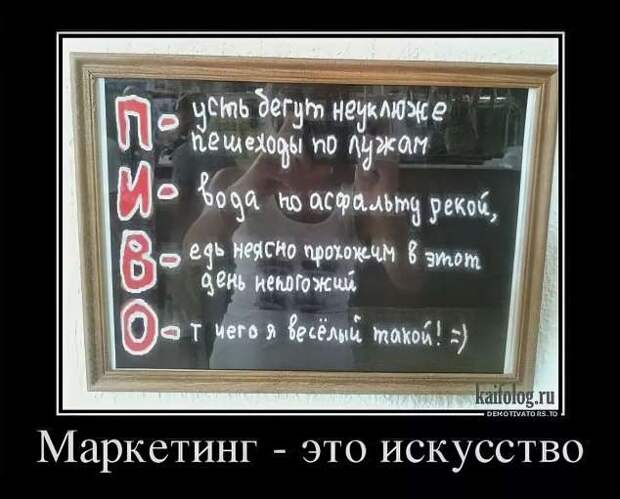 Прикольные демотиваторы с надписями. Подборка chert-poberi-dem-chert-poberi-dem-11511211092020-6 картинка chert-poberi-dem-11511211092020-6