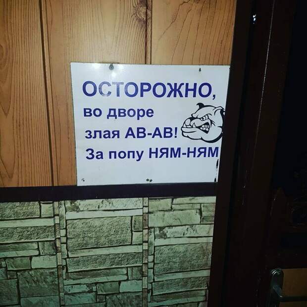 Креативные предупреждения от всего на свете Креативные предупреждения от всего на свете