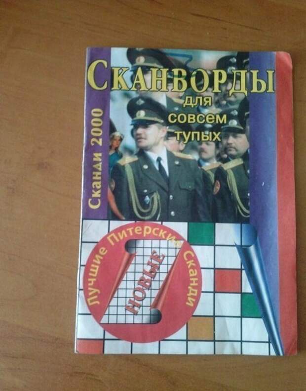 К любой головоломке можно найти подход К любой головоломке можно найти подход puzzle, гениально, головоломки, кроссворды, маразмы, пазлы, прикол, юмор