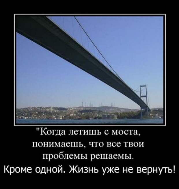 Демотиваторы со смыслом про одиночество, фото плюс текст.