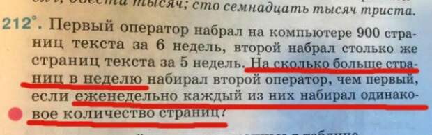 Забавные ляпы из школьных учебников (27 картинок ) Забавные ляпы из школьных учебников (27 картинок )