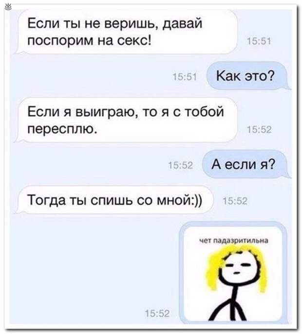 Весёлые надписи из соцсетей 9