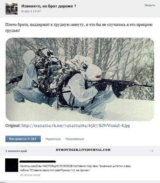 Смешные комментарии из социальных сетей комментарии, прикол, социальные сети