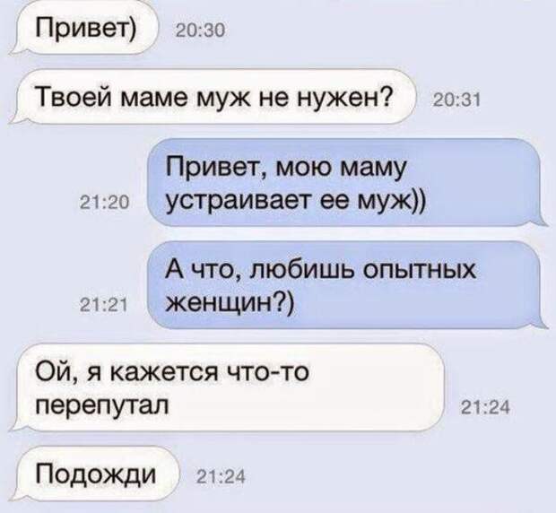 В школе пикапа этот "мачо" учился плохо прикол, юмор