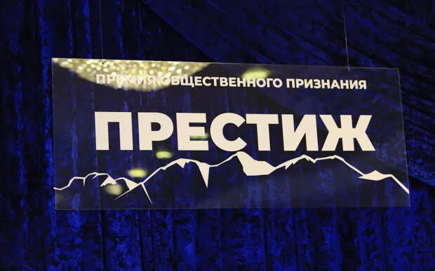 Ярко и торжественно: в Горно-Алтайске началась церемония вручения премии "Престиж"