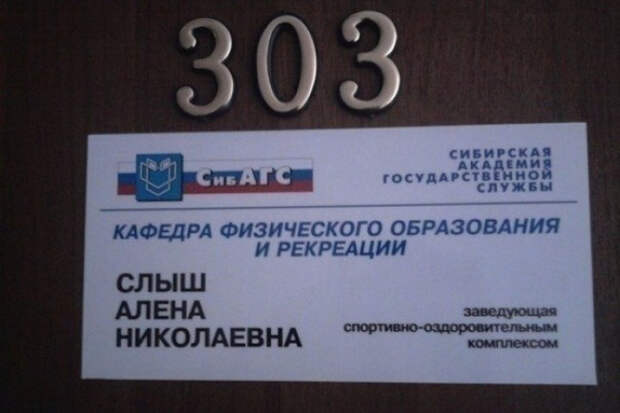 смешная фамилия