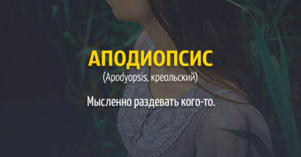 слова которых нет в русском языке 