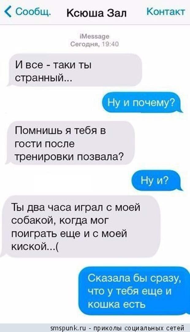 И все-таки ты странный. 
