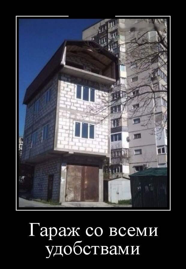 Демотиваторы
