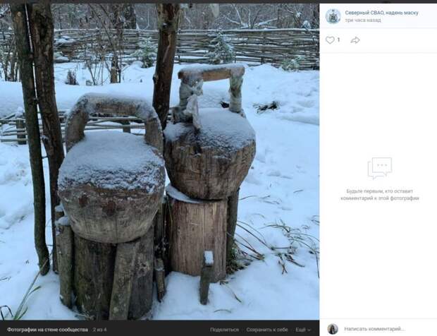 Фотокадр: необычная спортплощадка в Северном