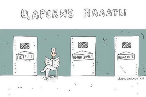 психушка