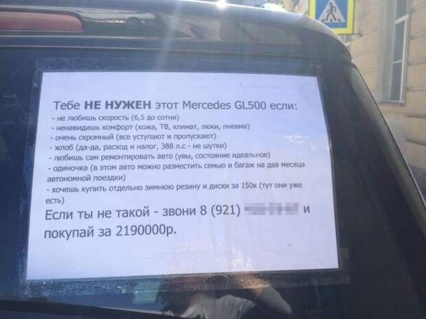 гениальное объявление о продаже автомобиля