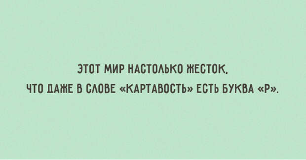 открытки, заряженные сарказмом (4)