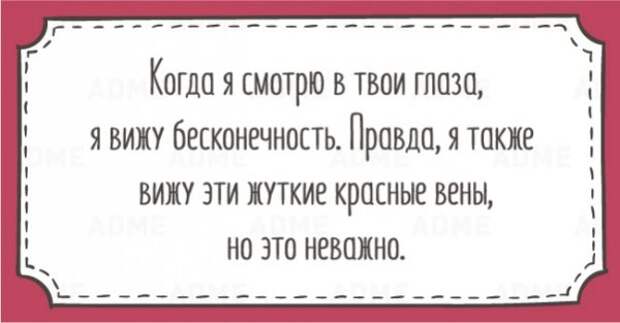 20 открыток для тех, кому надоели эти ваши нежности (20 фото)