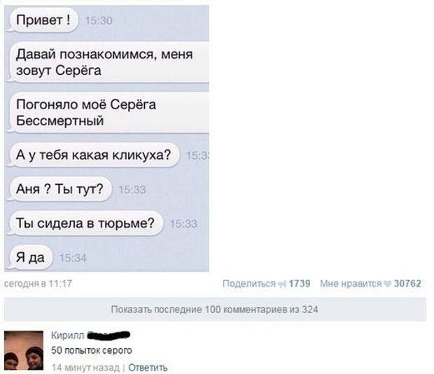 Убойные комментарии из социальных сетей
