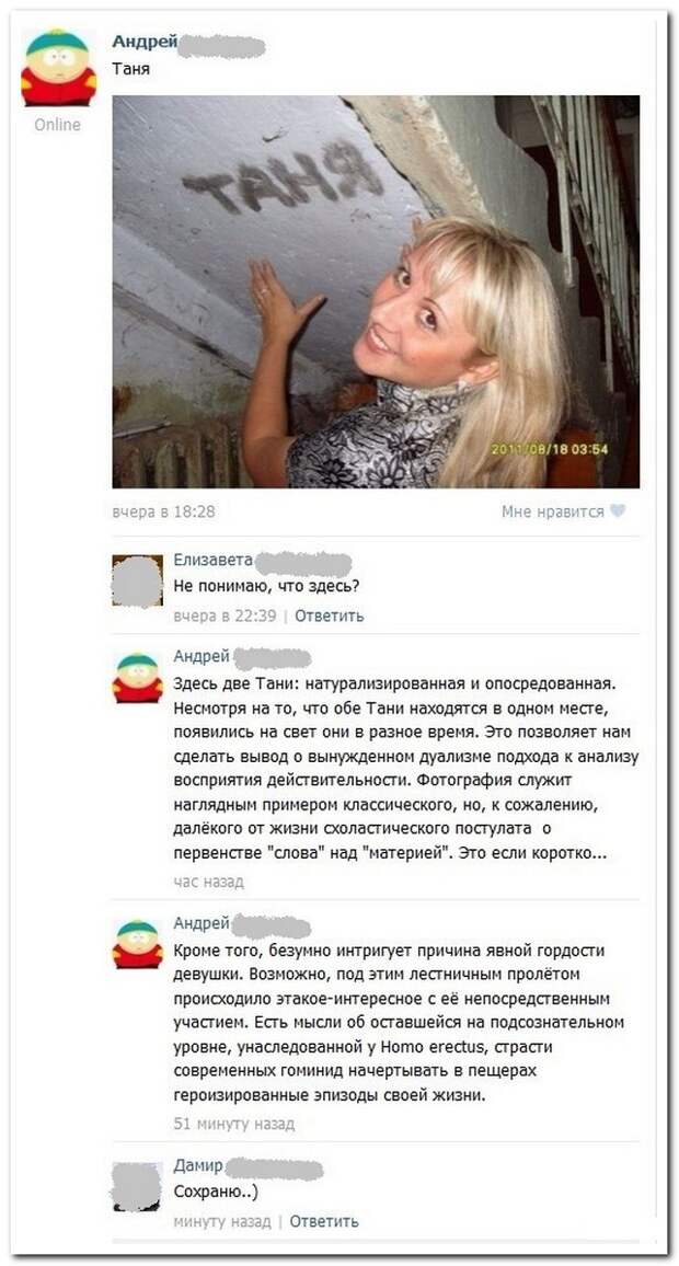 Смешные комментарии из социальных сетей 03.05.15 комментарии, прикол, соцсети, юмор