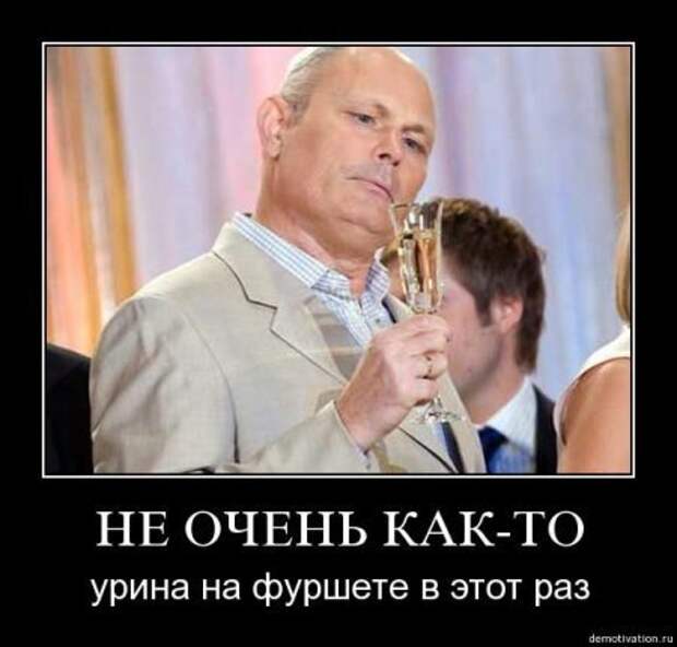 Демотиваторы приколя дня.