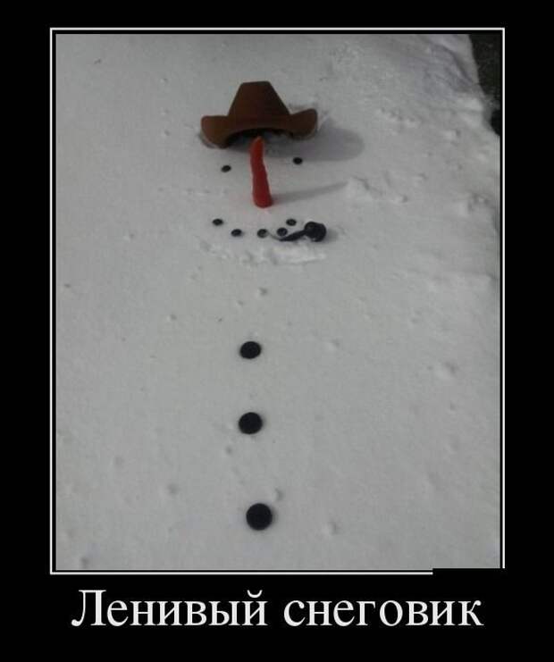 Демотиваторы