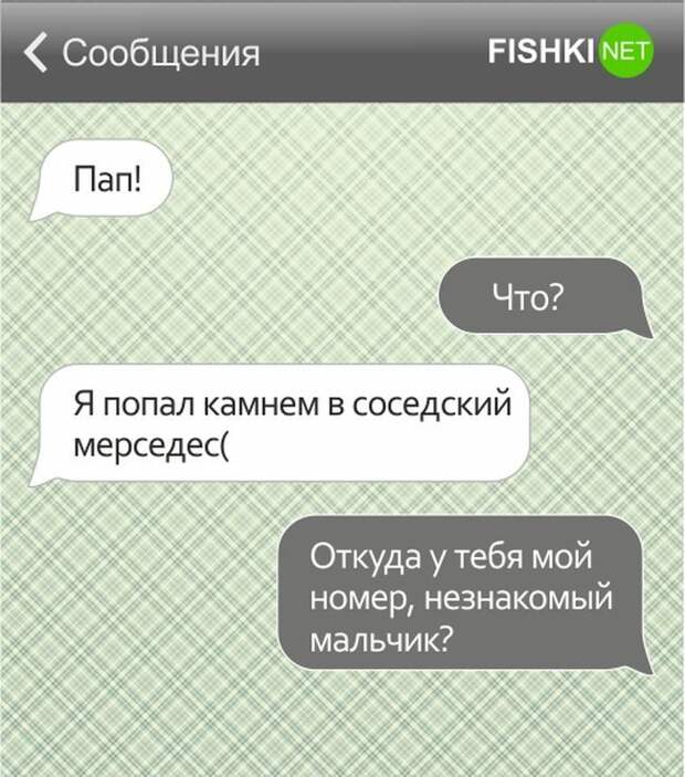 20 СМС от родителей с отличным чувством юмора (20 фото) 20 СМС от родителей с отличным чувством юмора (20 фото)