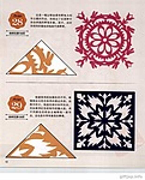 Сolorful cut - paper art 1