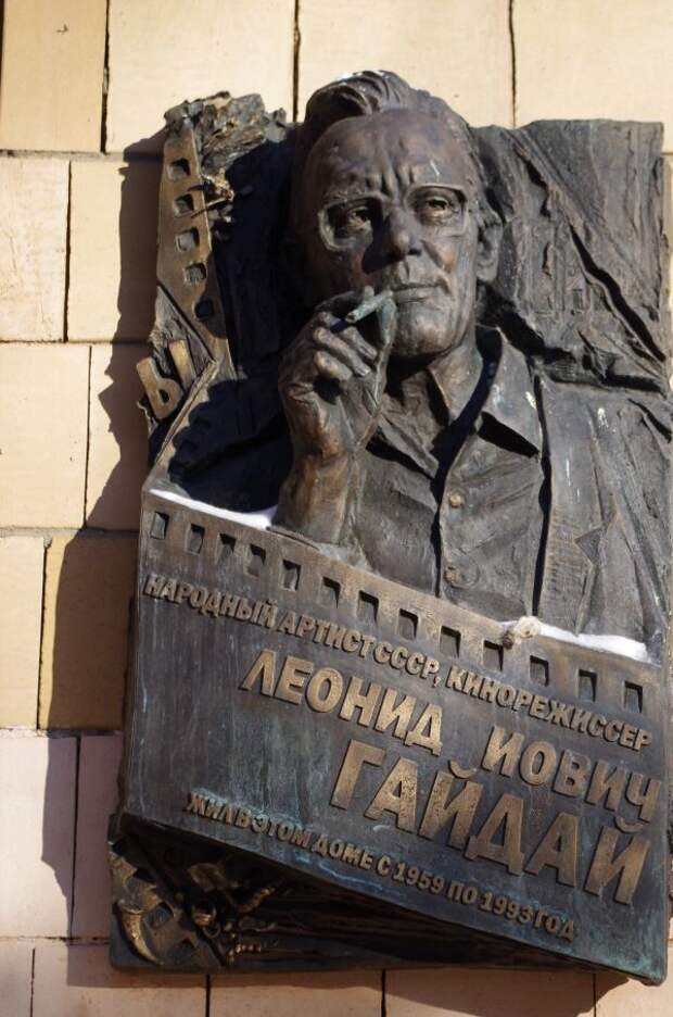 Гений комедии. Леонид Иович Гайдай Гений комедии. Леонид Иович Гайдай