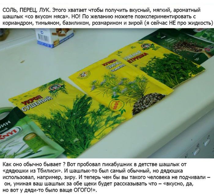 Выбираем мясо на шашлыки (23 фото)