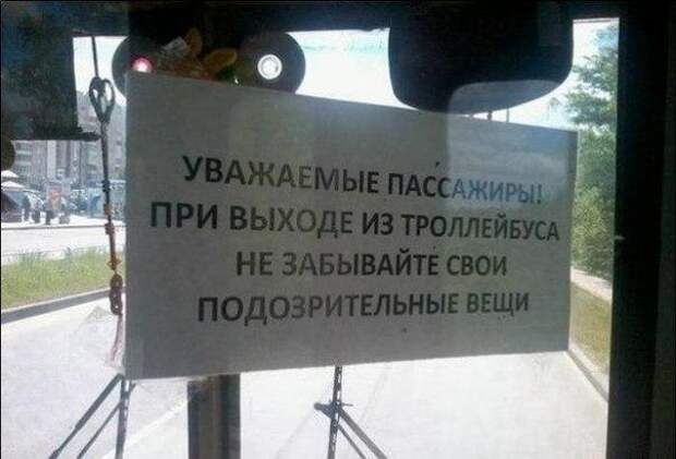Уважаемые пассажиры... Уважаемые пассажиры...