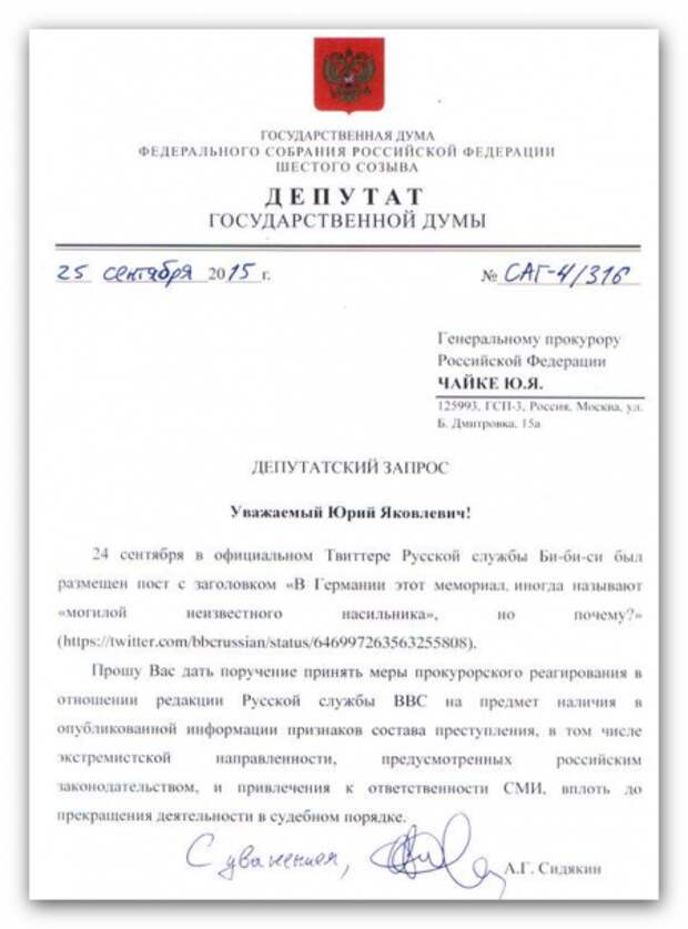 "Приносим искренние извинения" - на BBC испугались гнева российского общества