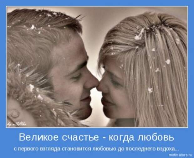 Эти мотиваторы заставят взгрустнуть они о любви.