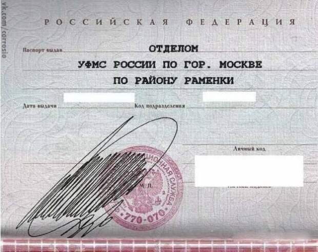 Нарочно не придумаешь))) картинки, паспорт, смешно