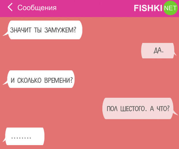 16 СМС, в которых кто-то кого-то неправильно понял