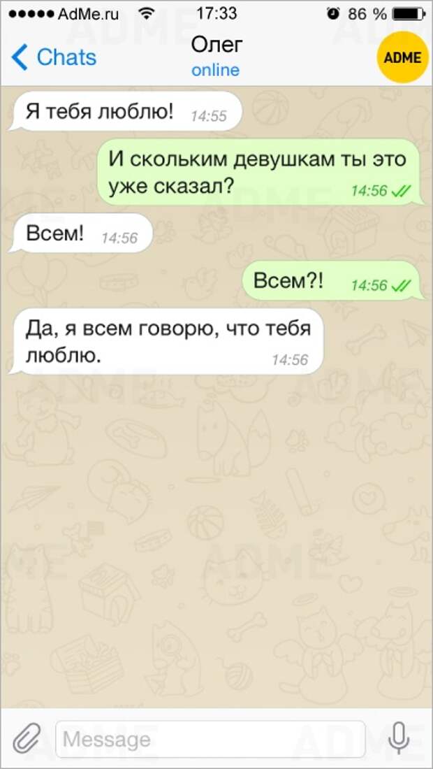 15 СМС, которые вернули нам веру в любовь