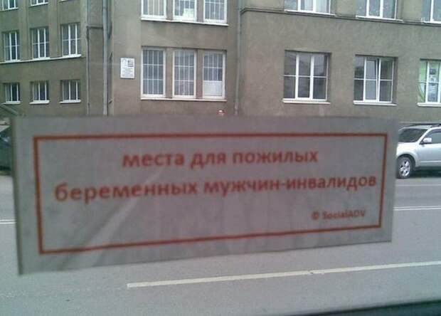 Надписи и объявления на наших улицах (41 фото)