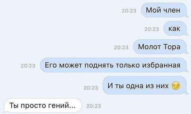 Прикольные SMS диалоги