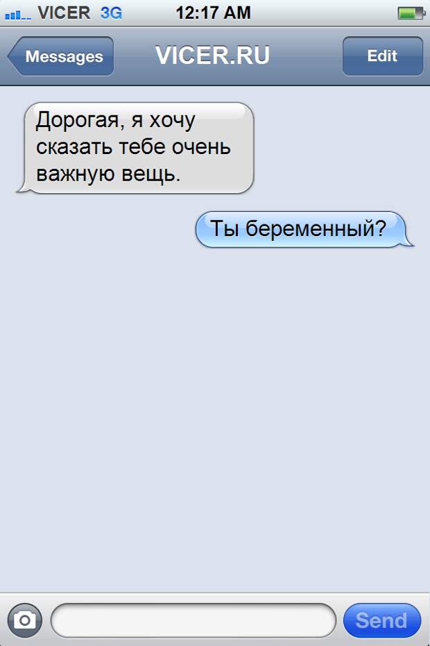 реалистичные смс 