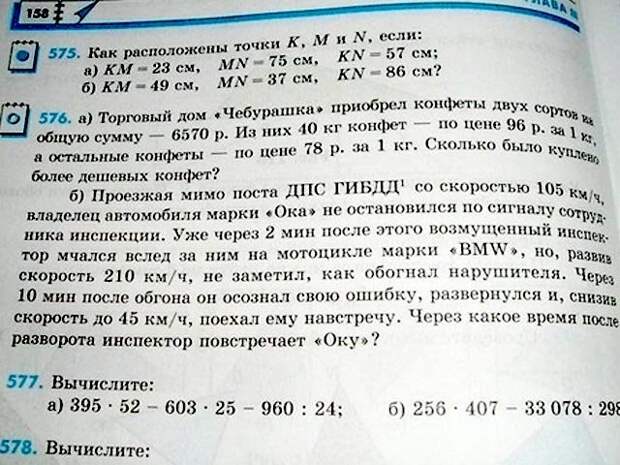 Ошибки в учебниках - смешные тексты и задания Ошибки в учебниках - смешные тексты и задания