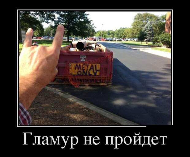 Демотиваторы Демотиваторы демотиваторы