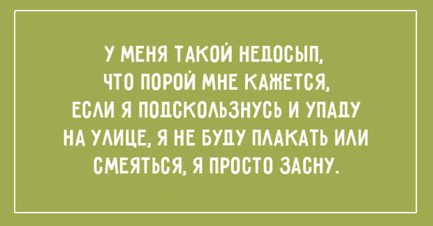 открытки для тех, кто любит поспать 