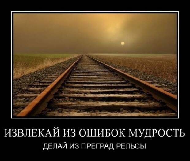 Демотиваторы (30 фото)