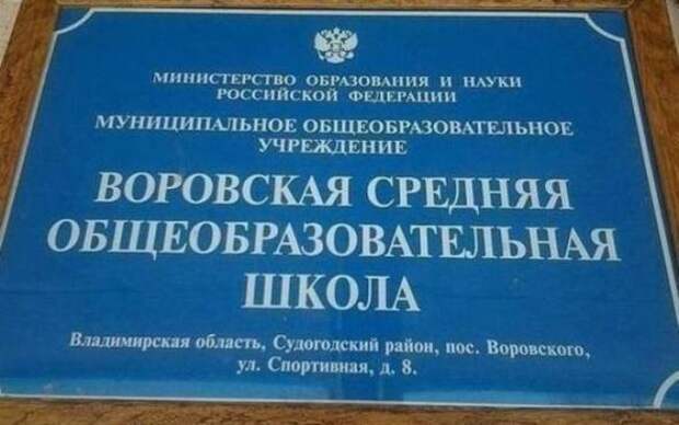 Весёлые объявления и вывески