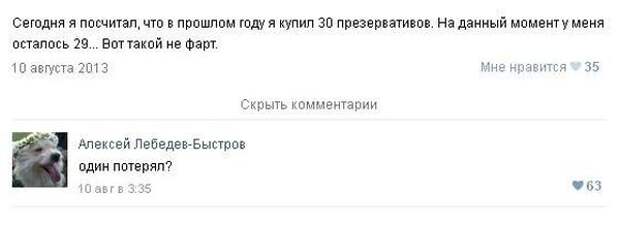 Смешные комментарии из социальных сетей 07.05.14 комментарии, прикол, соцсети