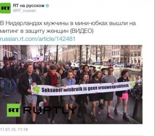 В Нидерландах мужчины в мини-юбках вышли на митинг в защиту женщин В Нидерландах мужчины в мини-юбках вышли на митинг в защиту женщин